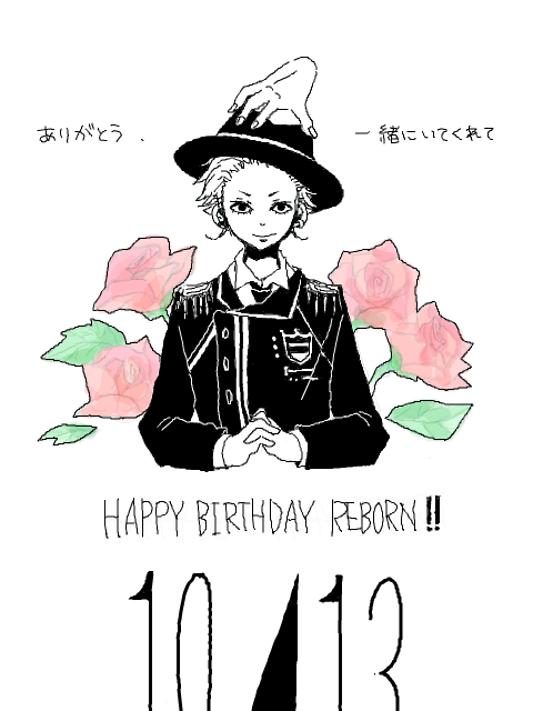 Happy Birthday REBORN!!