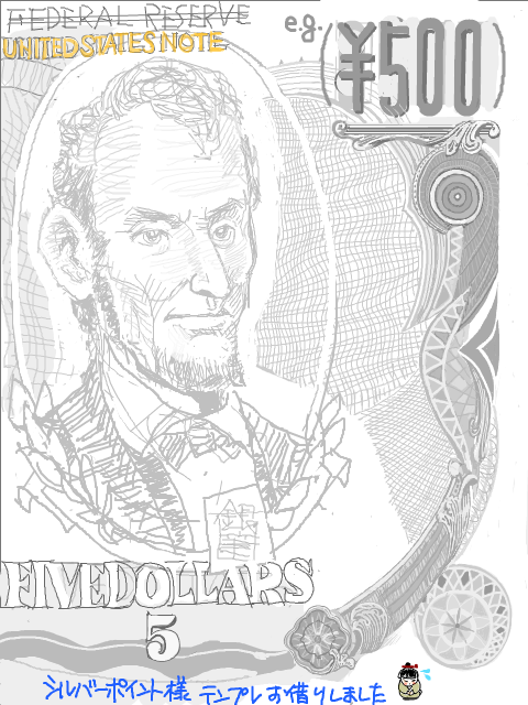 FRB通貨発行権期限切れ記念紙幣20121222