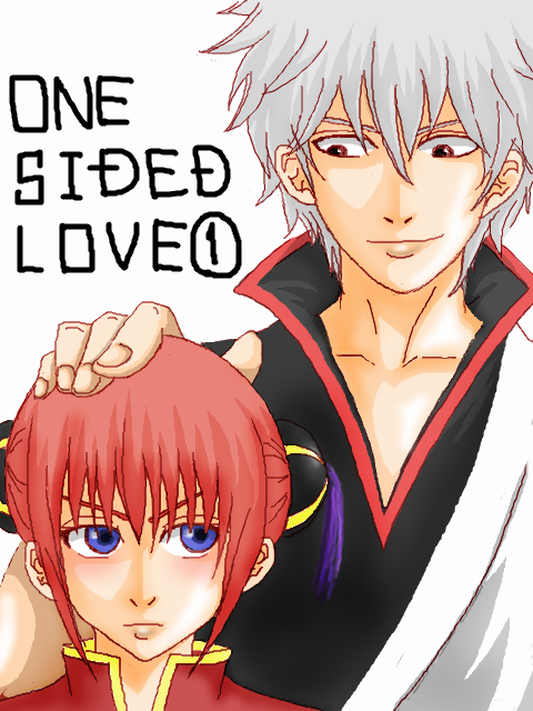 one sided love①