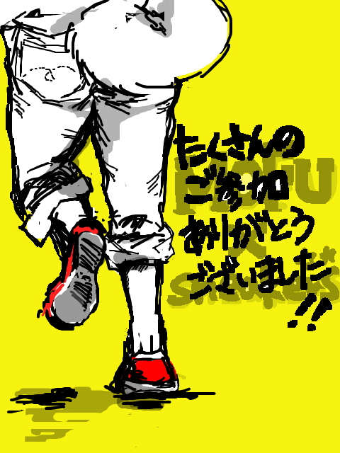 Mofu:【ありがとうございました！】企画内企画 Mofu×スニーカー