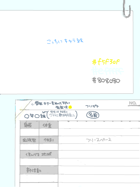 【成海中学】キャラクターシート【投稿開始6月15日～】