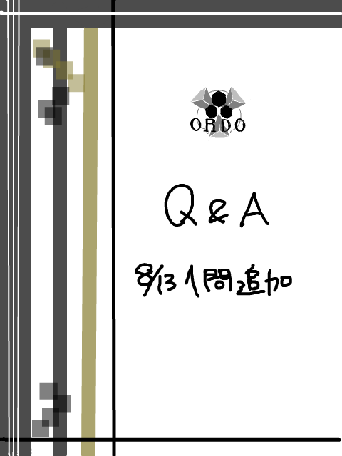 【ORDO】Q&A
