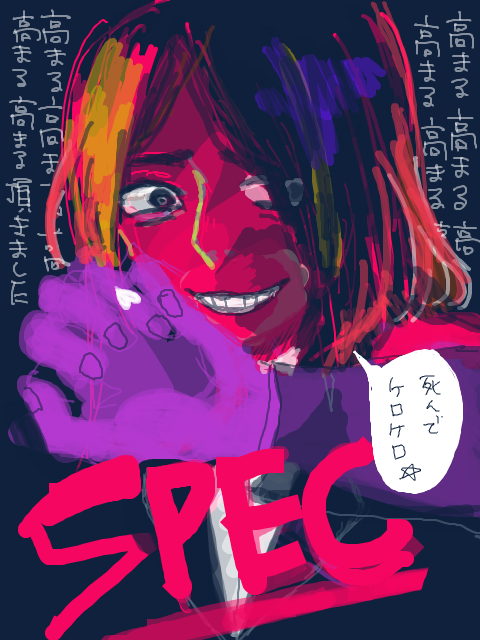 SPEC零