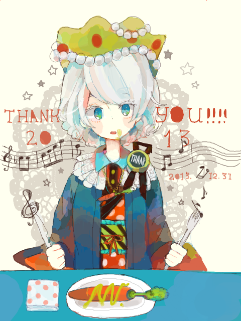 *THANK YOU 2013*