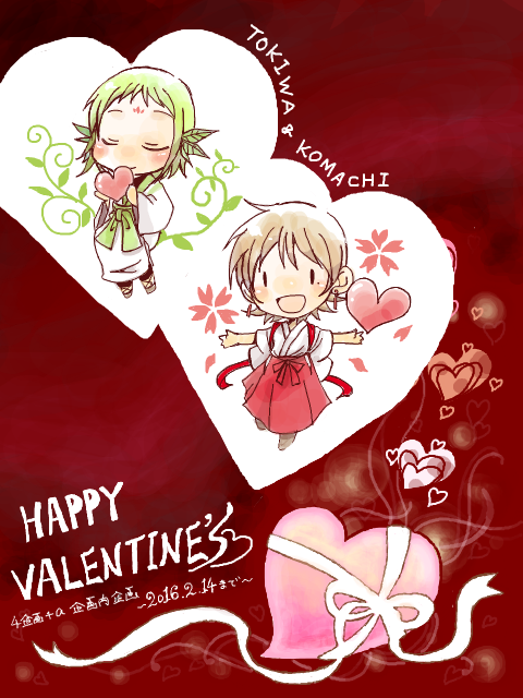 Happy　Valentine’s　Day！