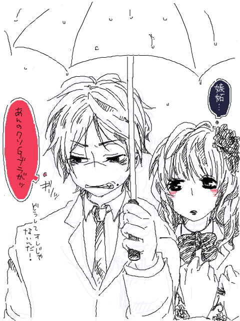 夏児・友子：追加で愛々傘
