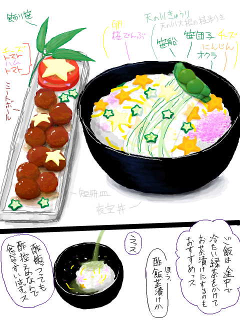 笹の葉サラサラちらし寿司