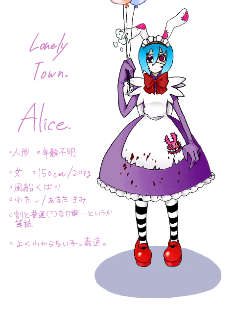 【LT】Alice