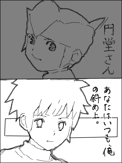 立→円漫画