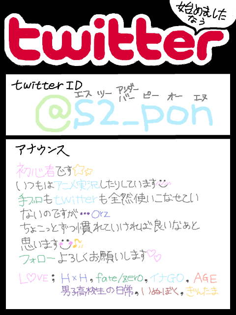 2012.03.02　twitter★