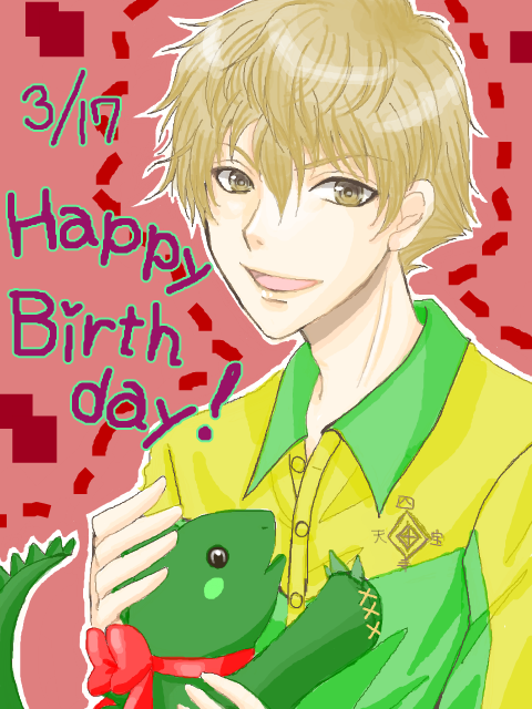 +*☆。Happy Birthday *☆+。３月17日