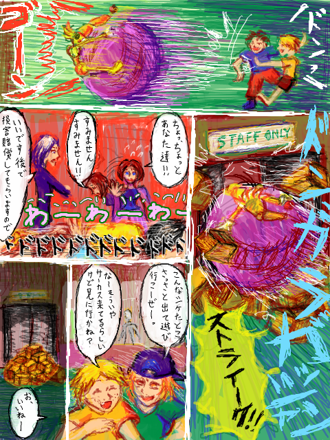 JUNKS!18【オリジナル漫画】