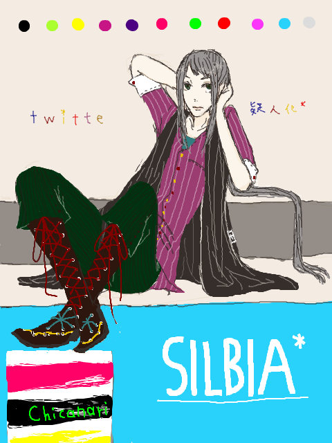 SILBIA