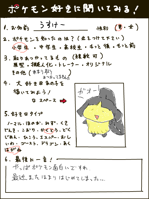 ポケモン面白いよ（