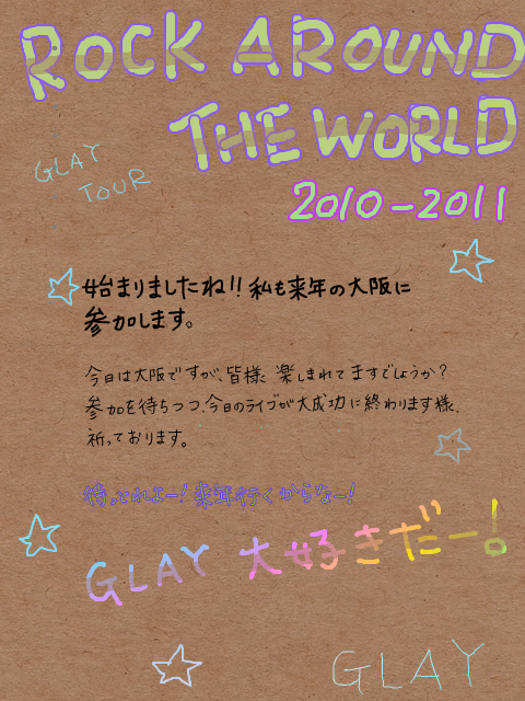 ROCK AROUND THE WORLD 大阪ぁああ！！！