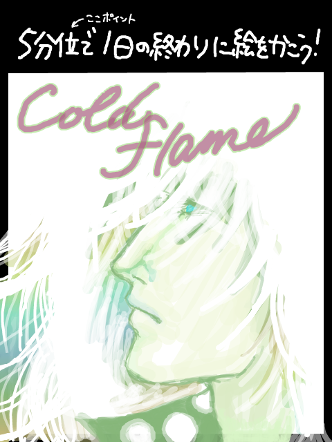 Cold flame
