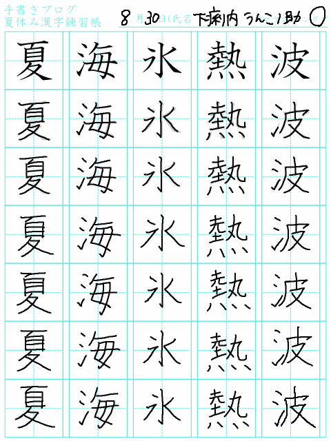漢字って難しい