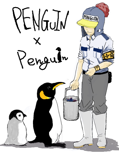 ペンギンとぺんぎん