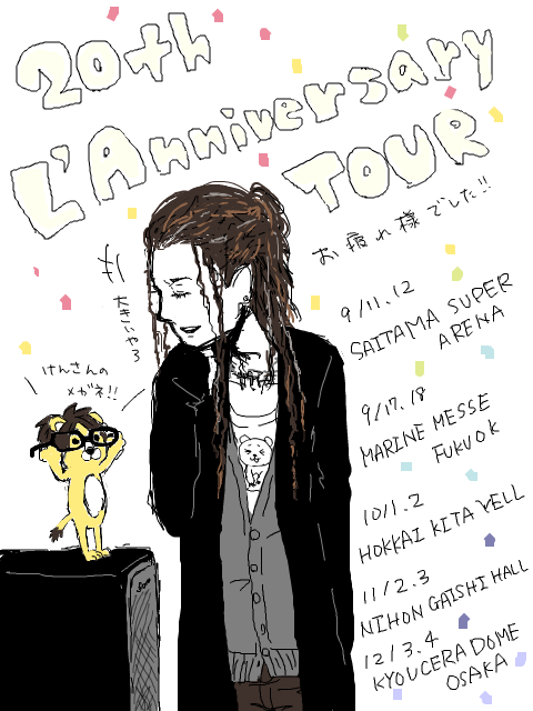 20th L’Anniversary TOUR