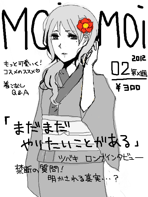 【TM】Moi Moi