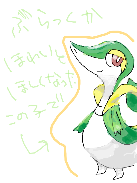 早川さん 草ポケモンかわいいよ 手書きブログ