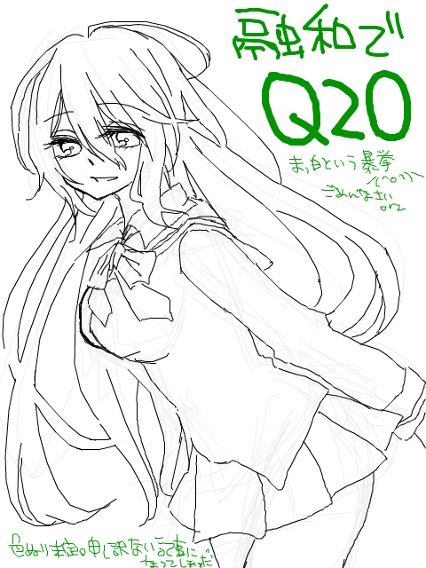 【融和学園】紗英子でQ20【ごめんなさいいいい！！！！！orz】