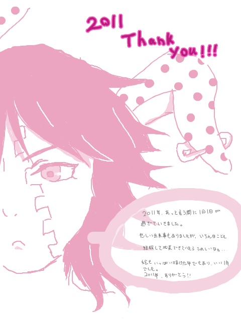 2011 Thank you!