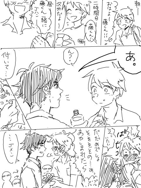 イオ 藤くんかっこいい 手書きブログ