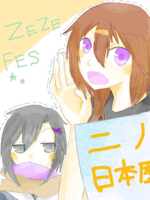 【ZEZEFES】