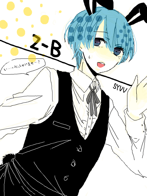 【大雅】 2-B! 【虎Fes】