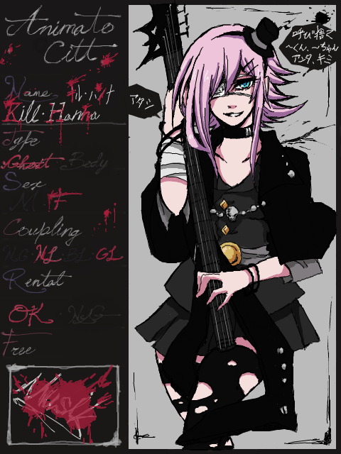 【BAD】 Kill・Hanna - ｷﾙ･ﾊﾝﾅ -