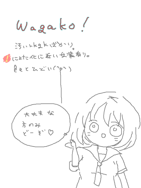 wagako