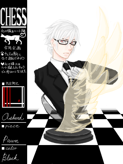 【CxH】チェス企画：黒ポーン