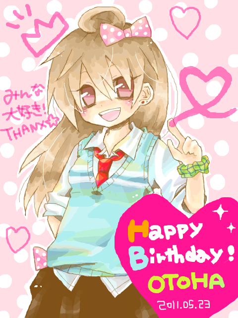 Happy Birthday★
