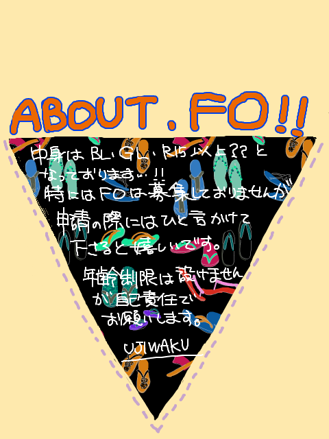 ABOUT・FO