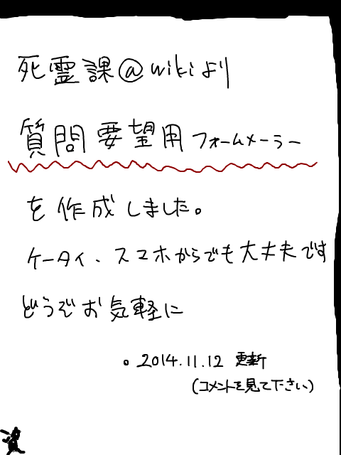 おしらせ(2014/11/12再up)