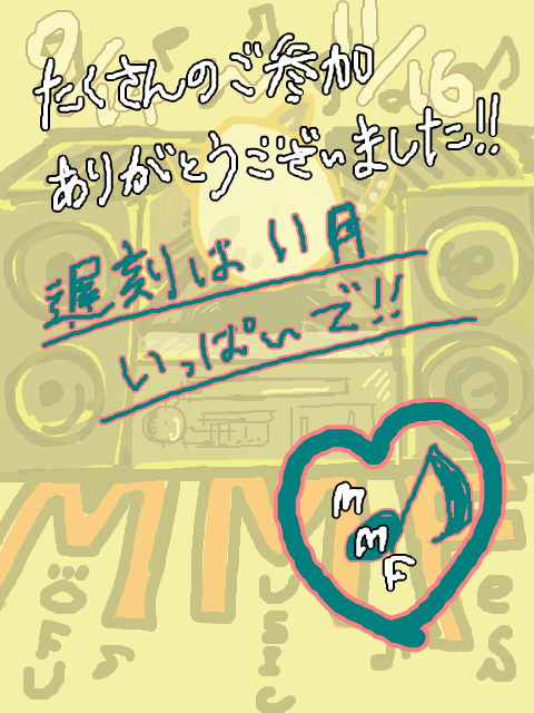 Mofu企画内企画 Mofu Music Fes♪　沢山のご参加ありがとうございました!
