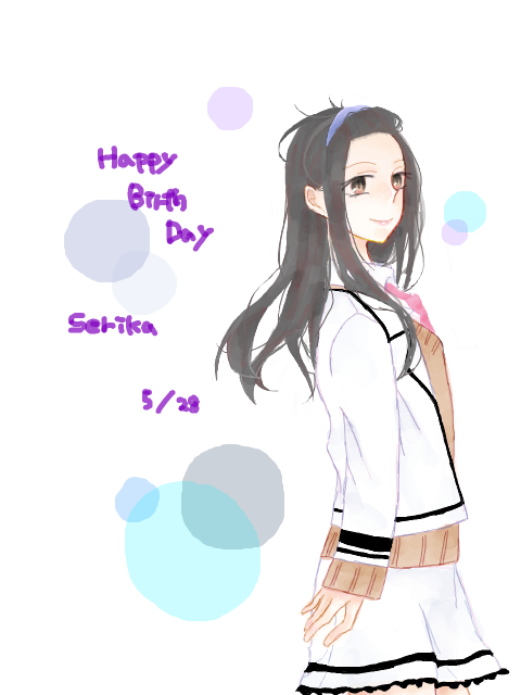 SE:誕生日