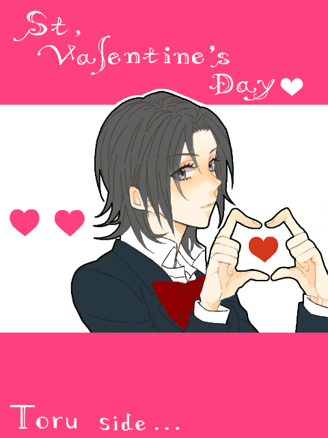 【安須高】Happy Valentine!　Toru side...