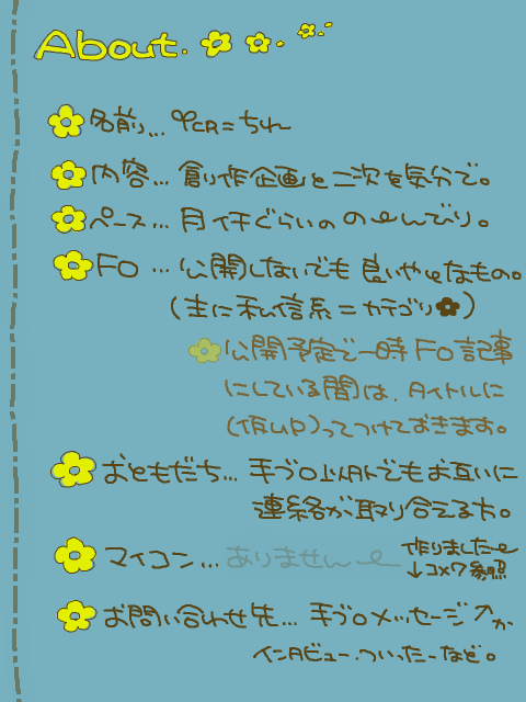 About 20130302(追記)