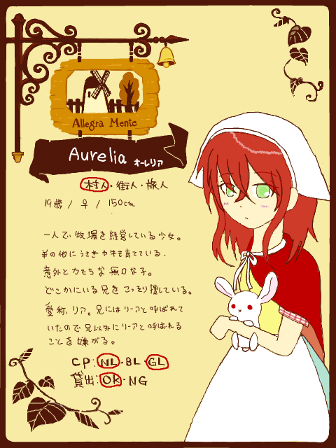 【アレグラメンテ】Aurelia（オーレリア）