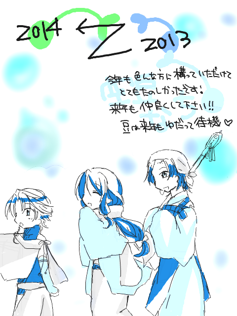 2013→2014