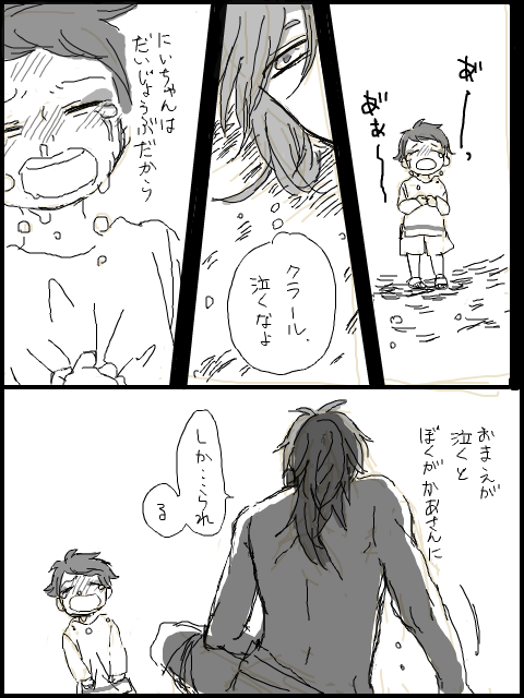 【GS】Who the hell are you?