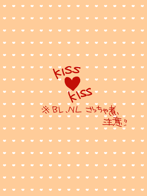 KISS DAY!!