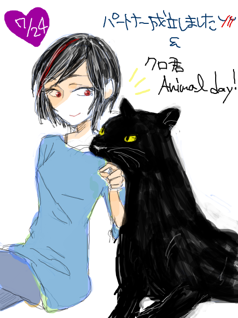 Mofu:Animal day☆クロ君