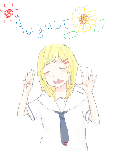 8月！