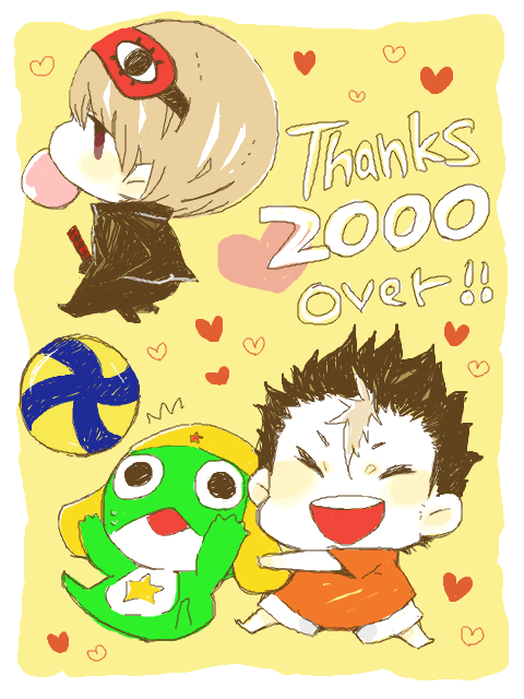 2000over感謝!!