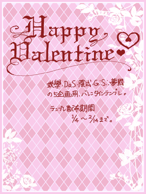 ✧ St. Valentine’s day ✧
