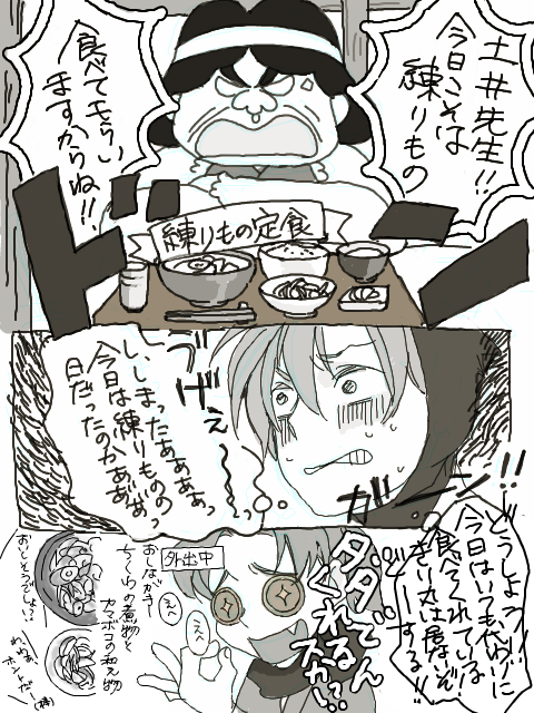 ！！腐注意！！土井先生が練り物を食べる話。