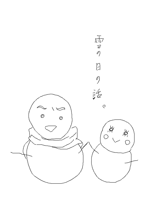 【徹と杏ちゃん】雪の日の話。